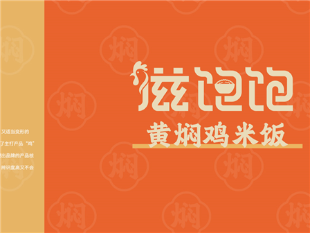 滋味獨(dú)特的滋飽飽黃燜雞米飯，你吃過嗎？