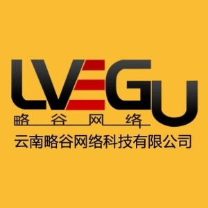 云南略谷網(wǎng)絡(luò)科技